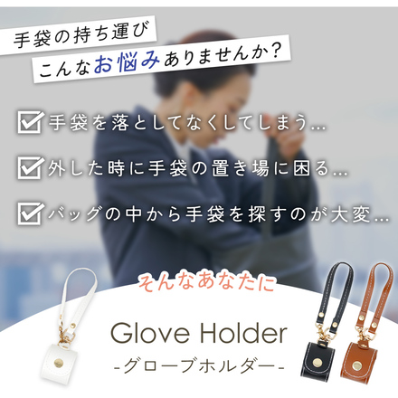 MILASIC グローブホルダー ブラック TN-GVHD-BK