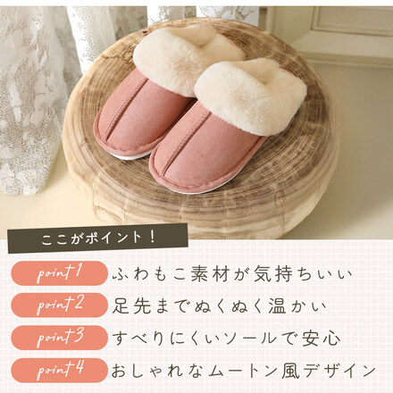 mitas ムートン風スリッパ ピンク Sサイズ TN-SHPSL-PK-S