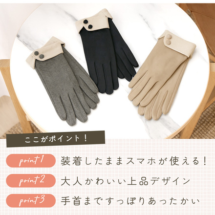 MILASIC 指穴手袋 ベージュ TN-CLGFH-BG-A