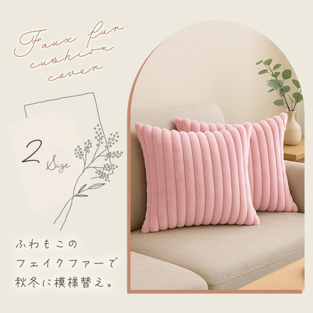 MILASIC クッションカバー ピンク Mサイズ TN-FFCSC-PK-M