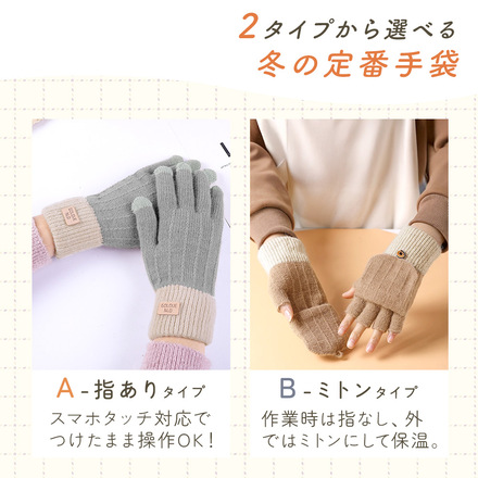 MILASIC ニット手袋 A-指ありタイプ グレー TN-KTWNG-GY-A