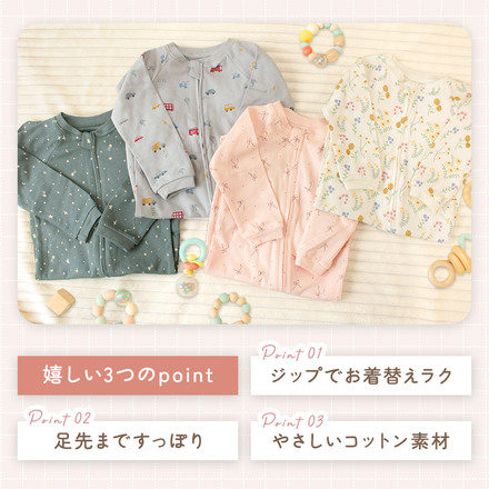 MILASIC ジップアップ ロンパース A-ほしぞら 73cm TN-ZPURM-A-73