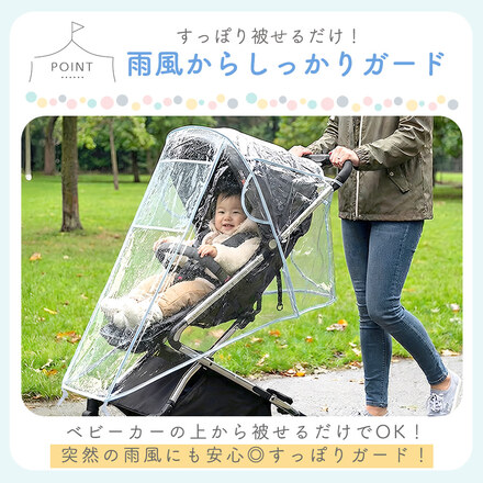 MILASIC ベビーカー レインカバー ブラック TN-STLRC-BK-M