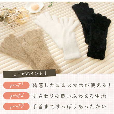 MILASIC ふわふわ ファー手袋 ホワイト TN-GVFUR-WH