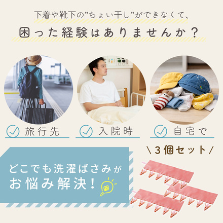 MILASIC どこでも洗濯バサミ 3個セット グレー TN-CLSPN-GY