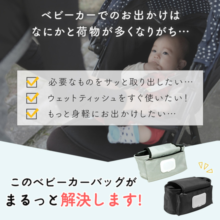 MILASIC ベビーカーバッグ ドリンクホルダー グレー TN-STBDH-GY