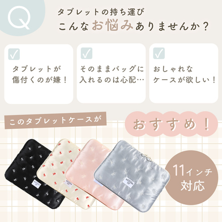 MILASIC リボン刺繍 タブレットケース ホワイト TN-RBNTC-WH