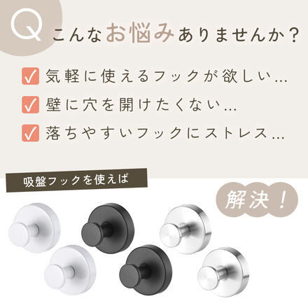 MILASIC 吸盤フック 同色 2個セット ホワイト TN-SCRHK-WH