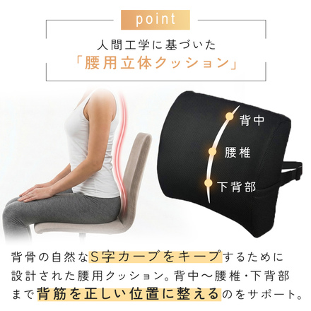 mitas 低反発クッション 2点セット ブラック TN-WSBTC-BK