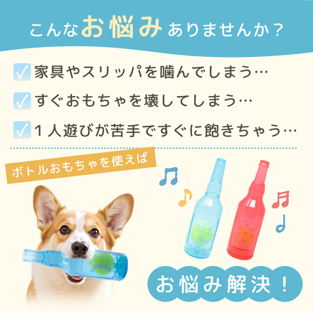 MILASIC 犬用おもちゃ ボトル型 ボール入り ブルー Mサイズ TN-DGBTY-BU-M