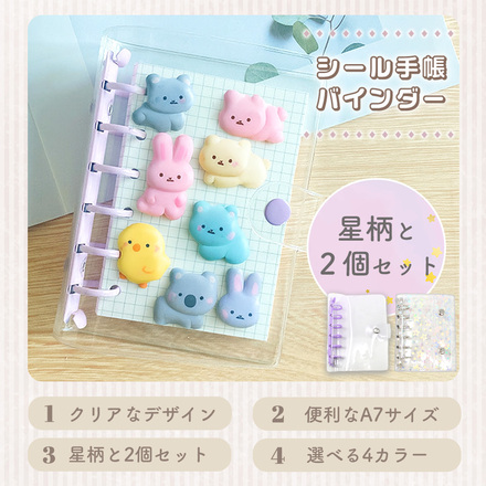 MILASIC クリア シール手帳 2個セット シルバー TN-STCBD-SL