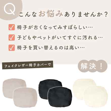 MILASIC フェイクレザー 椅子カバー 同色2枚セット グレー TN-FLCAC-GY