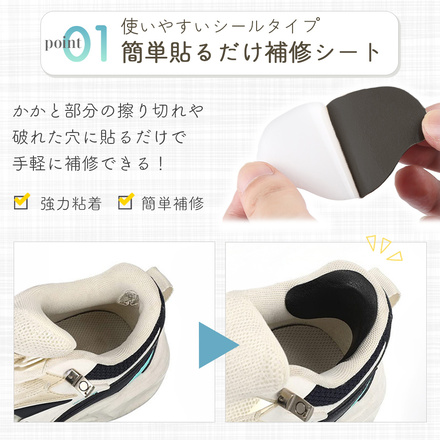 mitas かかと補修シート 16枚セット ホワイト TN-HLRPS-WH