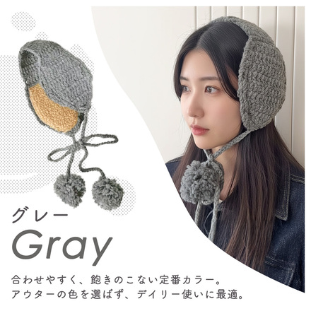 MILASIC ポンポン付き イヤーマフ グレー TN-KNTEM-GY