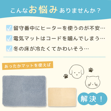 MILASIC ペット あったか マット グレー Sサイズ TN-PWMMT-GY-S