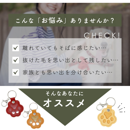 MILASIC ペットの毛 保管 キーホルダー 3個セット A-ベーシック TN-PTHKC-A