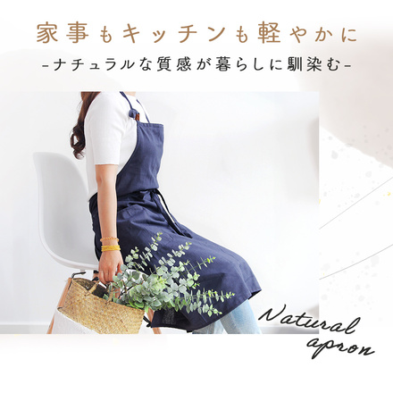 MILASIC 大人 シンプルエプロン ネイビー TN-SIAPN-NV