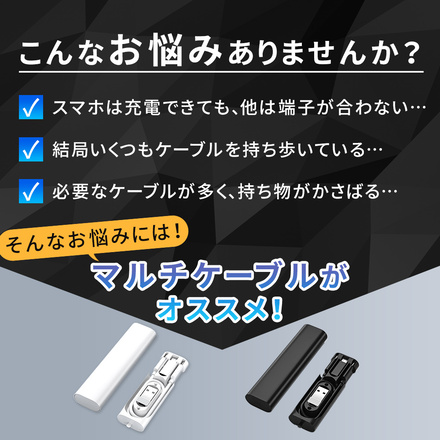 mitas マルチケーブルセット 同色2個入り ホワイト TN-MTCBS-WH