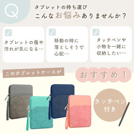 MILASIC タブレットケース タッチペン付き グレー TN-PTBCS-GY