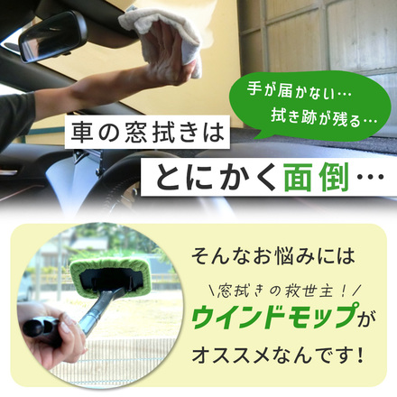 mitas ウインドモップ＋モップカバー2枚＋スプレーボトル1本 ER-WMOP
