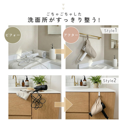 MILASIC 吊り下げ ドライヤーホルダー グレージュ HO-FLHDH-GG