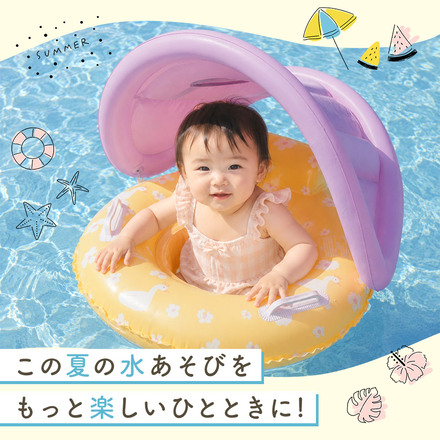 MILASIC ベビー浮き輪 サンシェード付き TN-FRRSS-YE