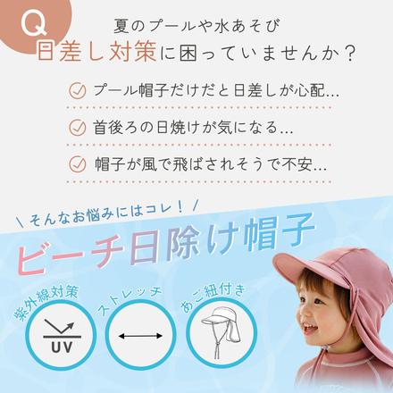 MILASIC ビーチ日除け付き帽子 ネイビー TN-BCSHT-A