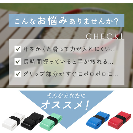 mitas オーバーグリップテープ 12個セット ホワイト TN-GRPTP-WH