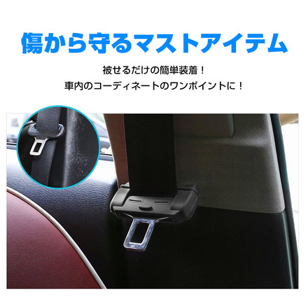 mitas シートベルト バックル カバー 2個セット ブルー ER-TPCR-BU