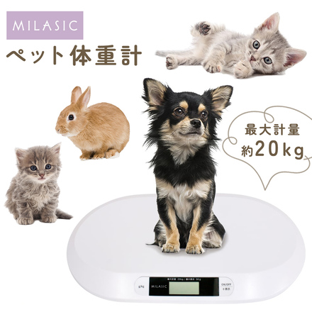 MILASIC ペット 用 体重計 デジタル 風袋 機能 ER-PETSL