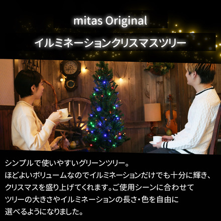 mitas クリスマスツリー イルミネーションセット CHRISTMASTREE-180/ER-200LED15-GD ゴールド 180cm 200球