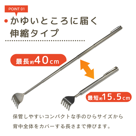 mitas 孫の手 最長 約40cm ER-MAGO
