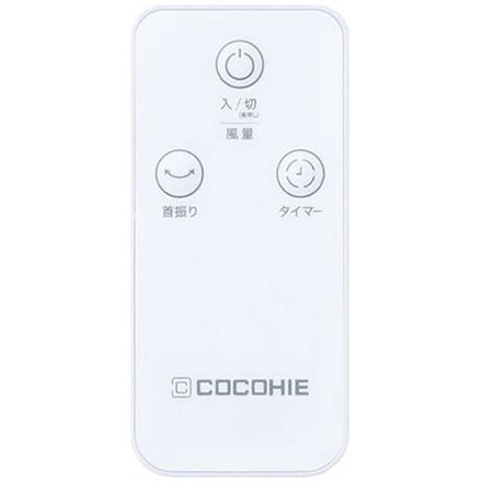 Shop Japan ショップジャパン 卓上クーラー ここひえ R8 ホワイト CCH8WHWS 冷風扇 扇風機 持ち運び ポータブル 軽量 省エネ 暑さ対策