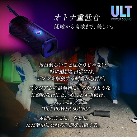 ソニー SONY Bluetooth ワイヤレス ポータブル スピーカー ULT POWER SOUND SRS-ULT10 DC オレンジ