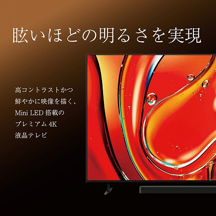ソニー SONY 4K 液晶テレビ 55型 K-55XR70 Mini LED搭載 BRAVIA 7 XR70シリーズ