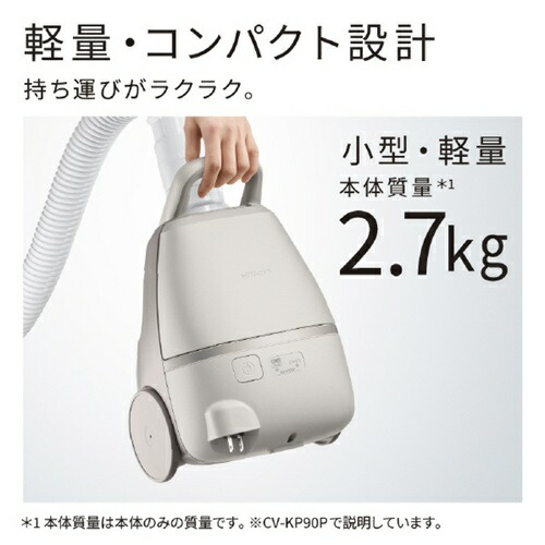 掃除機 日立 CV-KP90P(C) キャニスター 紙パック式クリーナー かるパック ベージュ