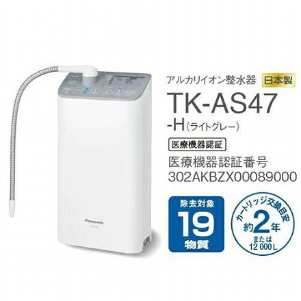 パナソニック アルカリイオン整水器 TK－AS47 ライトグレー