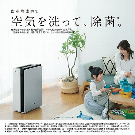 Panasonic パナソニック 次亜塩素酸 空間除菌脱臭機 ジアイーノ F-MV4300-SZ ステンレスシルバー