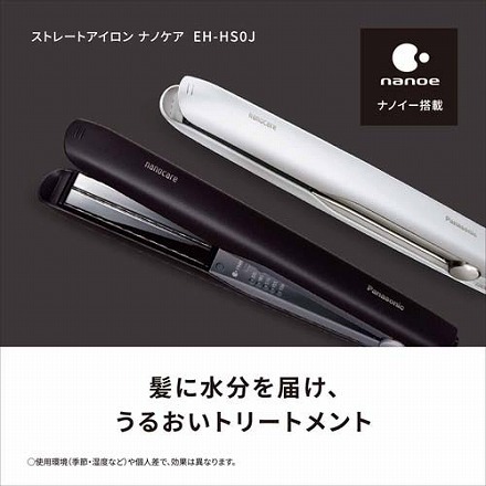 【購入特典付き】 パナソニック Panasonic EH-HS0J K ナノケアヘアーアイロンストレートアイロン ナノケア ブラック 5段階温度調整/ナノイー搭載 EH-HS0J-K