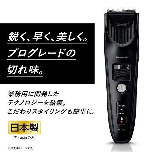 パナソニック Panasonic ER-SC61 K プログレードヘアーカッター