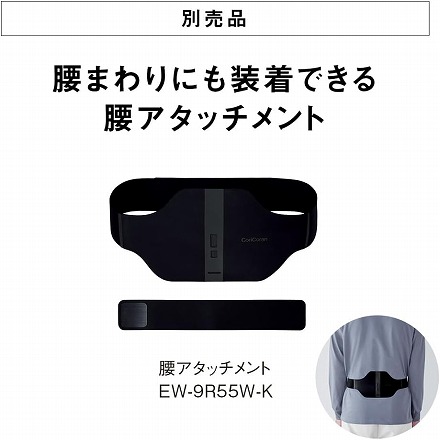 【購入特典付き】 パナソニック 高周波治療器 腰アタッチメント コリコランワイド用 EW-9R55W-K