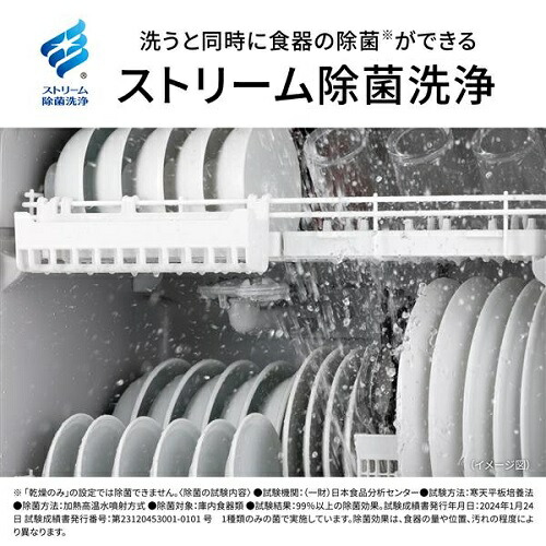 食器洗い乾燥機（ホワイト） パナソニック NP-TH5-W