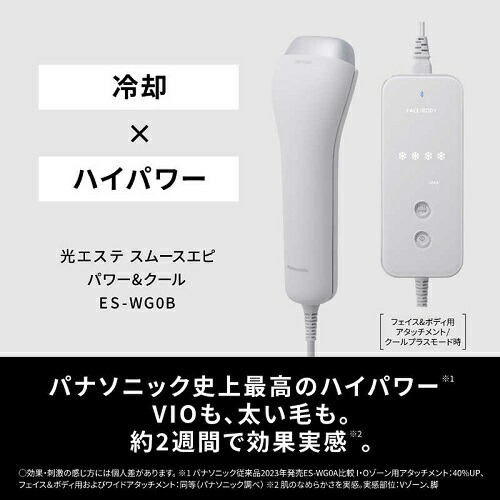 【購入特典付き】 スムースエピ パワー＆クール グレー パナソニック ES-WG0B-H