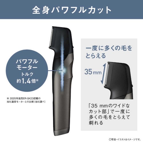 ボディトリマー 1枚刃 /AC100V-240V ダークシルバー パナソニック ER-GK83-S