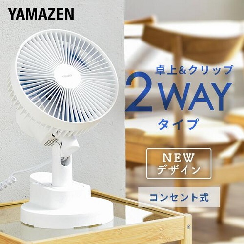 卓上扇風機 クリップファン 風量2段階 左右首振り YAMAZEN YDS-CEJ18(A)
