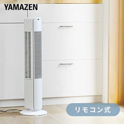 スリムファン タワーファン 左右首振り リモコン 風量3段階 切タイマー YAMAZEN YSR-X781(WH)