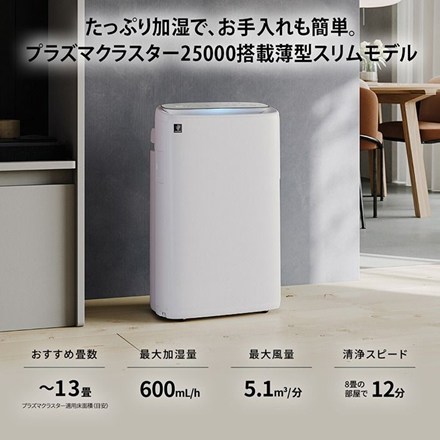 SHARP シャープ 加湿空気清浄機 KI-US50-W ホワイト系 プラズマクラスター 25000 花粉対策 風邪対策 脱臭 除菌