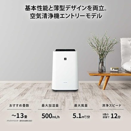 SHARP シャープ 加湿空気清浄機 KC-U50-W ホワイト系 プラズマクラスター 7000 花粉対策 風邪対策 脱臭