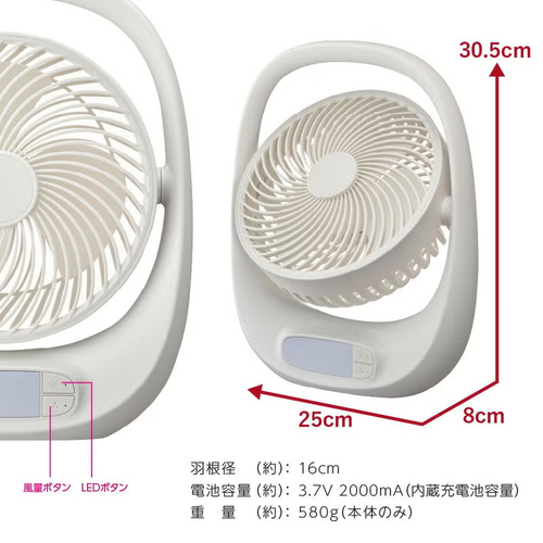 PORTABLE FAN(ポータブルファン) ホワイト ドウシシャ FBA-160BWH
