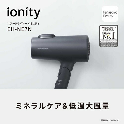 ドライヤー パナソニック EH-NE7N-A イオニティ アイスブルー